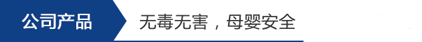 產(chǎn)品過(guò)硬，業(yè)務(wù)廣泛
