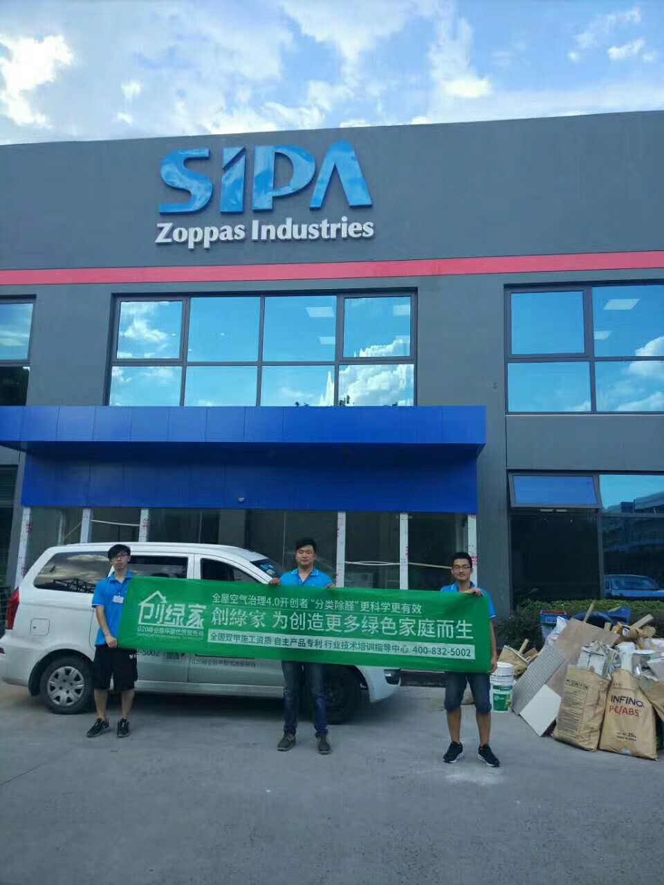 西帕機(jī)械公司室內(nèi)空氣治理