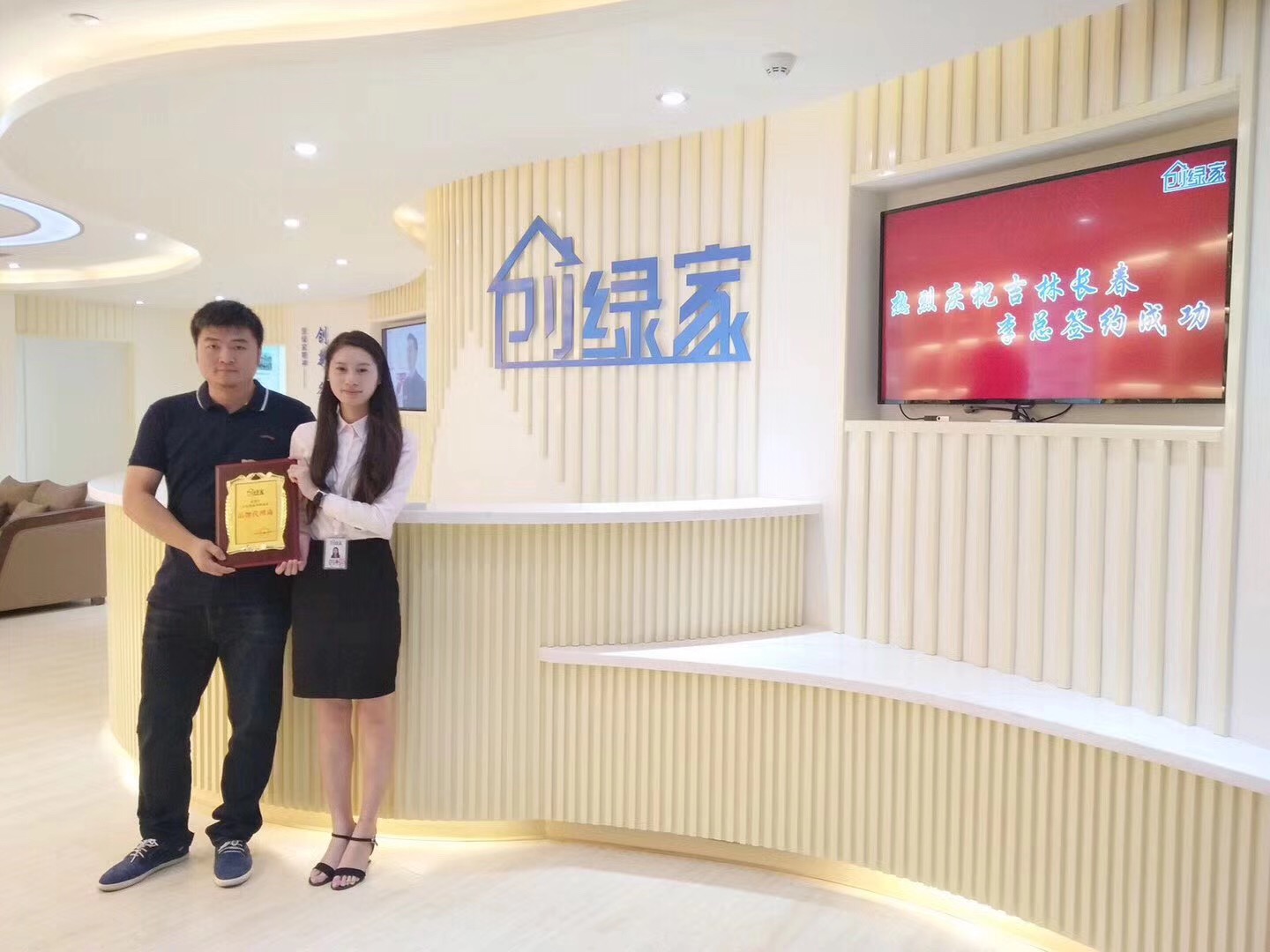 熱烈祝賀李總加盟創(chuàng)綠家長春市區(qū)級代理！