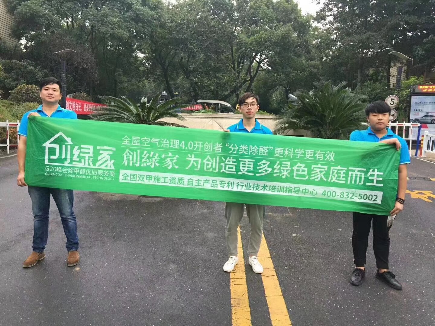 白云深處林泉居別墅室內空氣治理