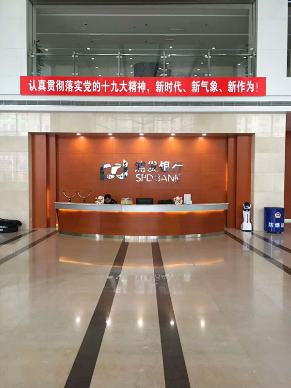 浦發(fā)銀行沈陽分行高級(jí)領(lǐng)導(dǎo)專用會(huì)議室室內(nèi)空氣治理