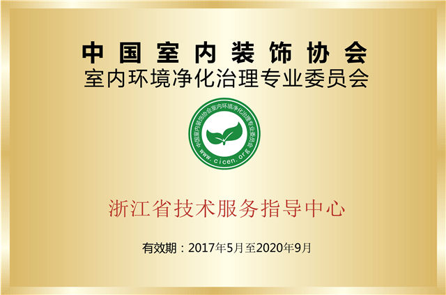 怎么樣選擇一個專業(yè)的除甲醛加盟公司？