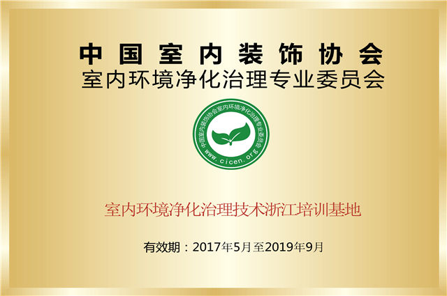 除甲醛加盟項(xiàng)目是最讓人省心的加盟項(xiàng)目