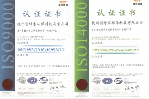 質(zhì)量認(rèn)證證書(shū)
