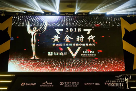 創(chuàng)綠家環(huán)?？偛脤O劍榮獲杭商領(lǐng)袖峰會“最具領(lǐng)導(dǎo)力獎”