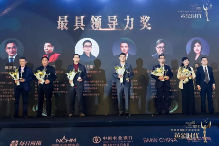 創(chuàng)綠家環(huán)?？偛脤O劍榮獲杭商領(lǐng)袖峰會“最具領(lǐng)導(dǎo)力獎”