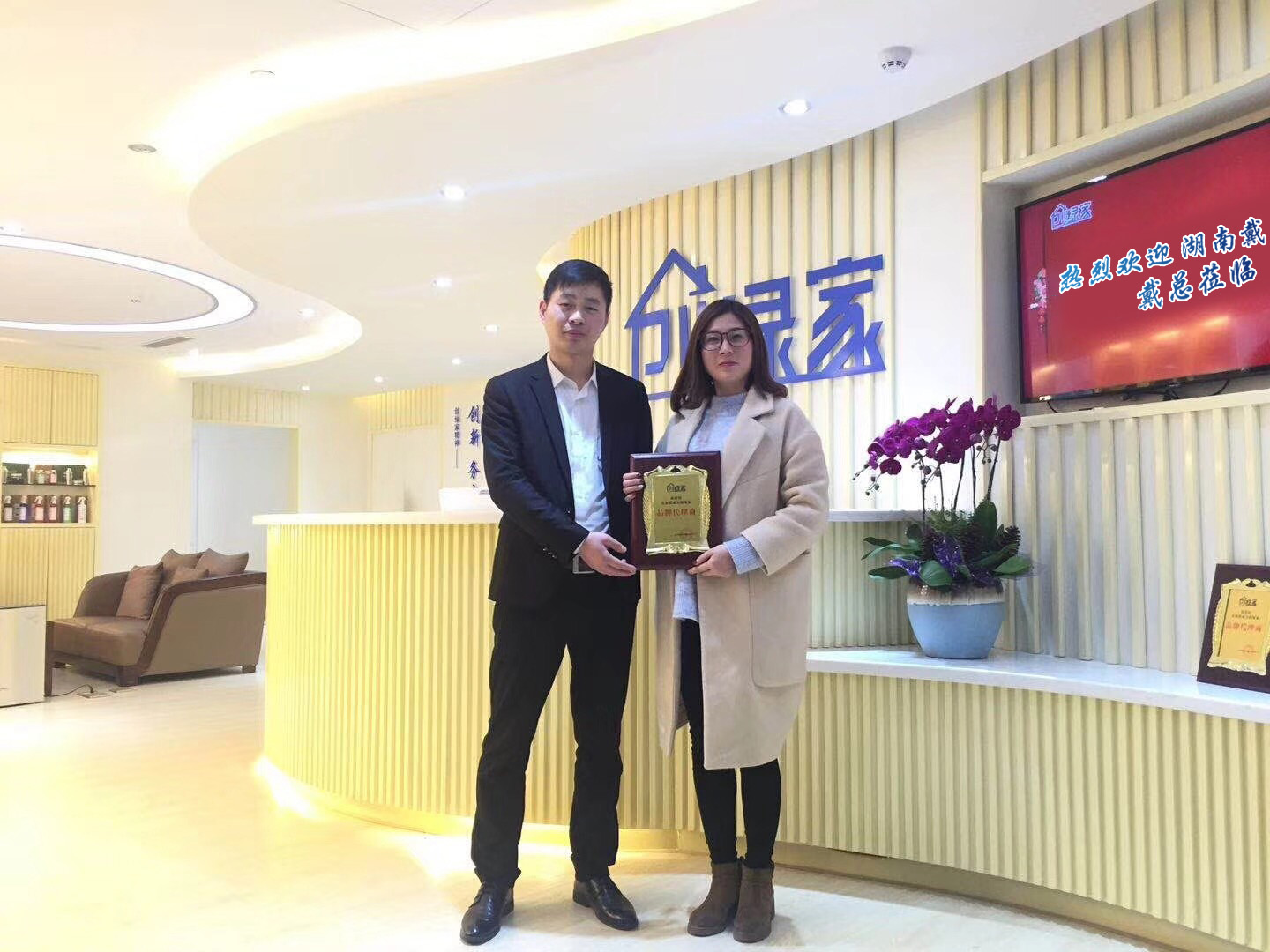 熱烈祝賀戴總簽約創(chuàng)綠家湖南省縣級市代理！