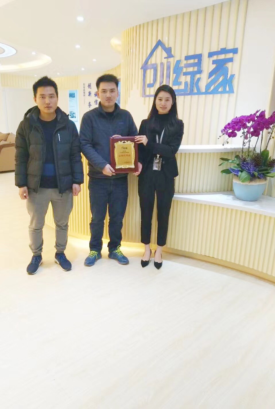 熱烈祝賀汪總團隊簽約創(chuàng)綠家嘉興市縣級代理！