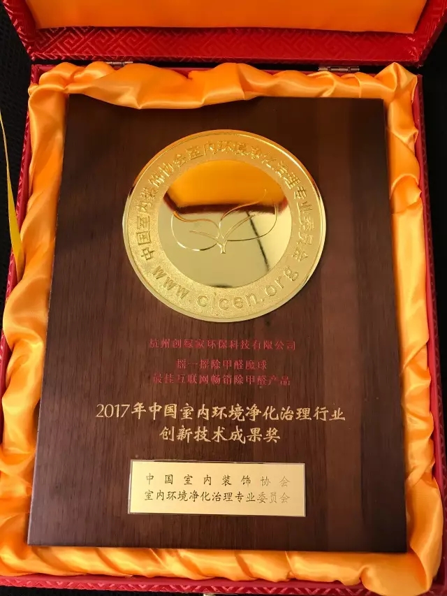 不忘初心，砥礪前行 | 2017丁酉年創(chuàng)綠家大事記回顧！