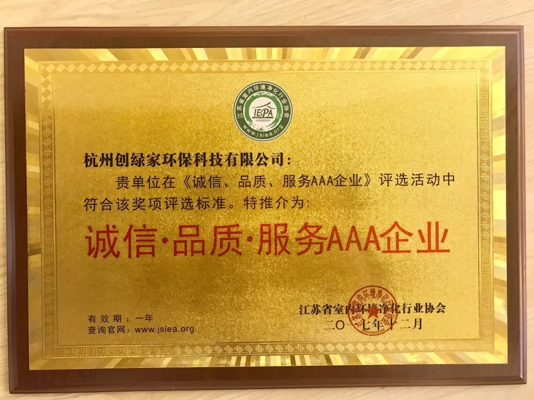 不忘初心，砥礪前行 | 2017丁酉年創(chuàng)綠家大事記回顧！