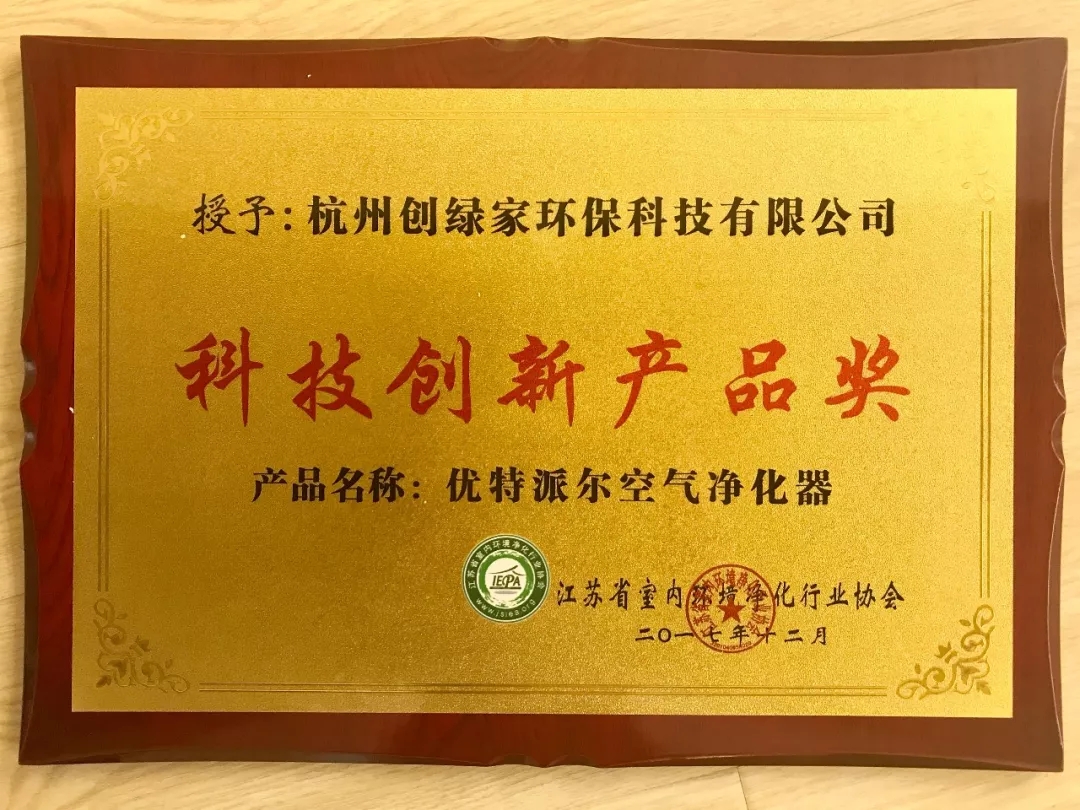 不忘初心，砥礪前行 | 2017丁酉年創(chuàng)綠家大事記回顧！