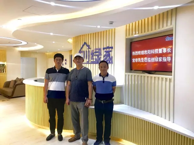 不忘初心，砥礪前行 | 2017丁酉年創(chuàng)綠家大事記回顧！