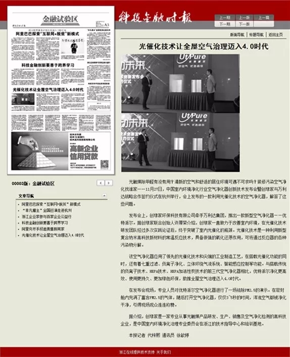 不忘初心，砥礪前行 | 2017丁酉年創(chuàng)綠家大事記回顧！