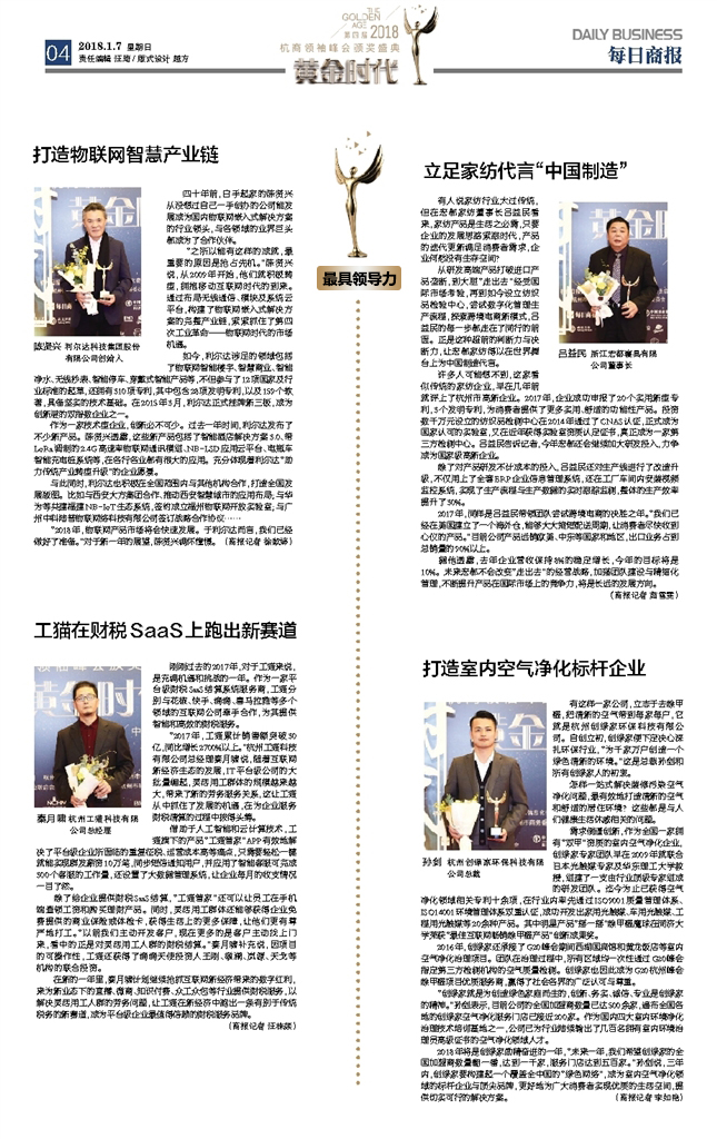 不忘初心，砥礪前行 | 2017丁酉年創(chuàng)綠家大事記回顧！