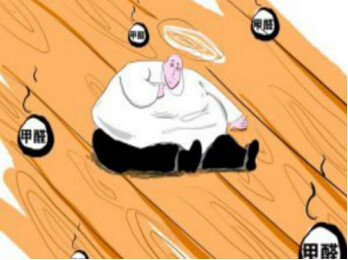 室內(nèi)污染的危害非常嚴(yán)重，如何預(yù)防室內(nèi)污染才是關(guān)鍵！