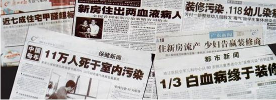 淺談為何要對(duì)室內(nèi)進(jìn)行甲醛檢測(cè)？