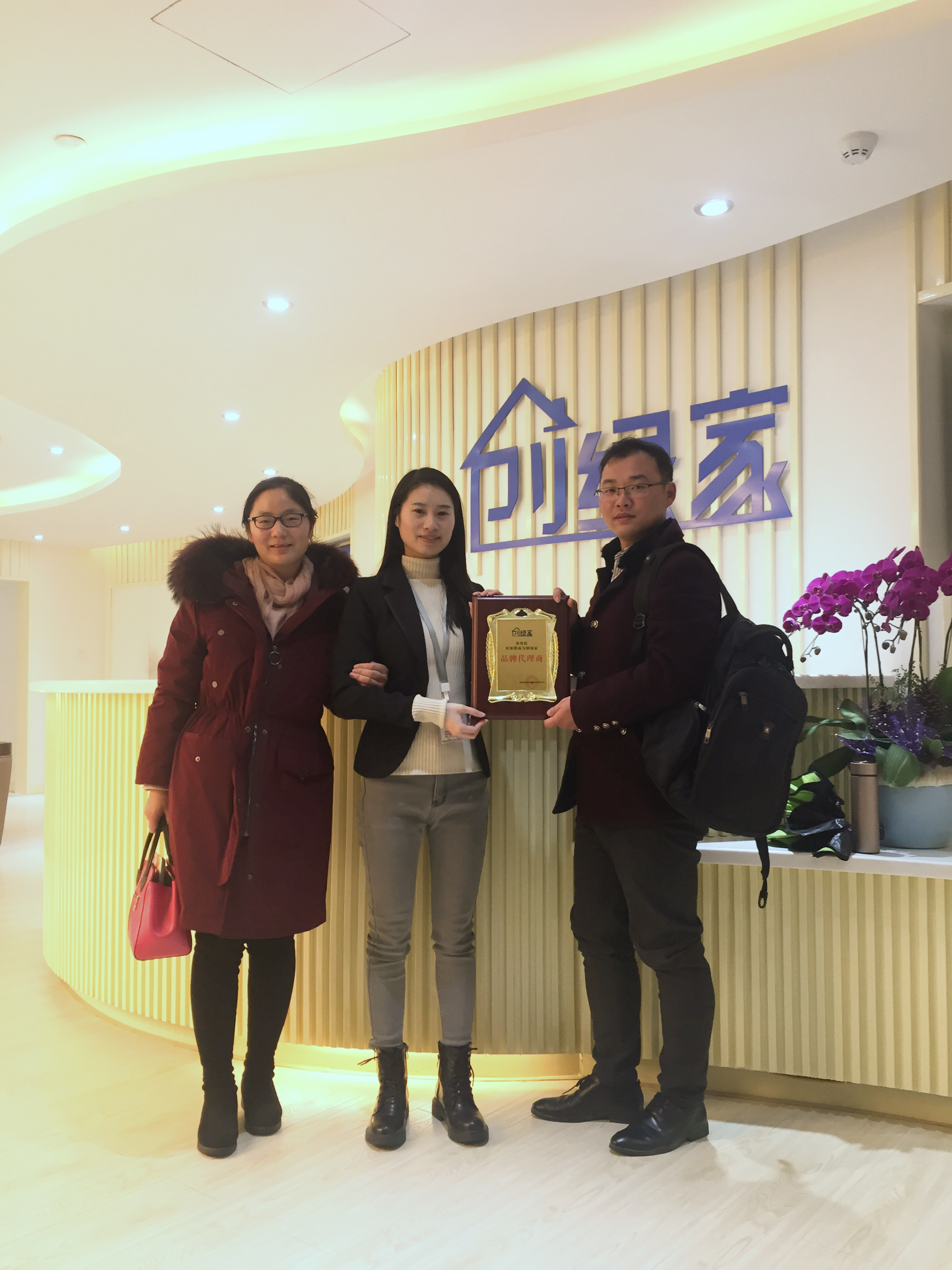 熱烈祝賀范總簽約創(chuàng)綠家常州市區(qū)級代理！