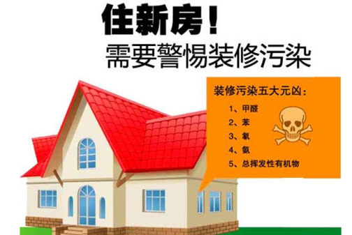 地暖安裝的不好會導致室內(nèi)空氣污染？