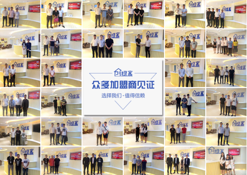 2018除甲醛加盟行業(yè)選擇哪個(gè)品牌更能信賴！