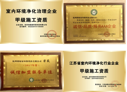 2018除甲醛加盟行業(yè)選擇哪個(gè)品牌更能信賴！