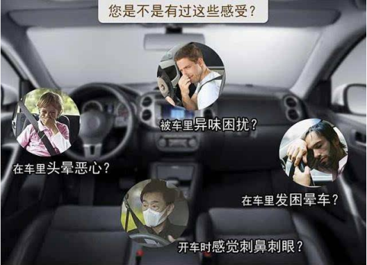 車內(nèi)甲醛污染用光觸媒是否能夠解決？