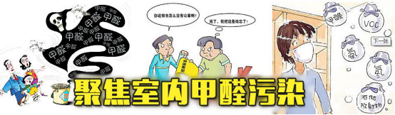 室內(nèi)甲醛超標的5大危害癥狀，除甲醛是關(guān)鍵！