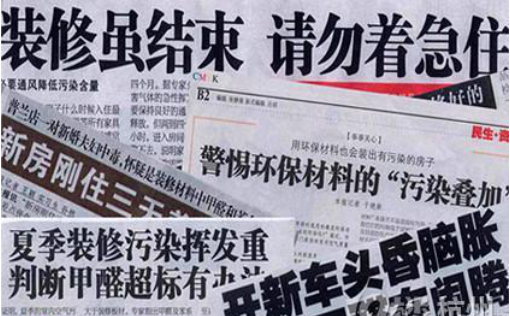 室內(nèi)裝修甲醛污染檢測(cè)的必要性必須要知道