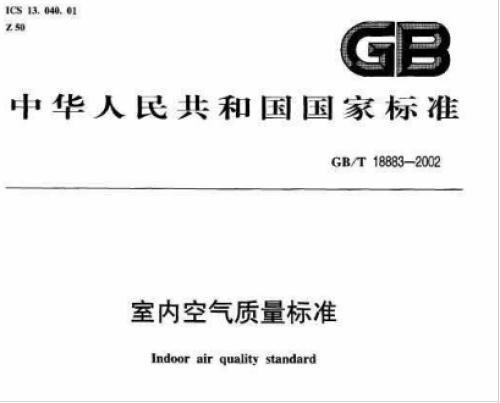 室內甲醛檢測需要了解哪些詳細資料？