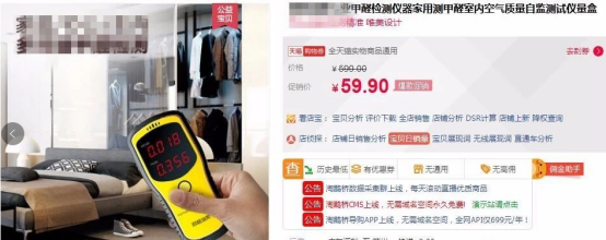 杭州甲醛檢測(cè)權(quán)威機(jī)構(gòu)