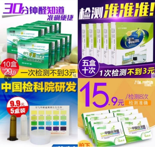 杭州甲醛檢測(cè)權(quán)威機(jī)構(gòu)