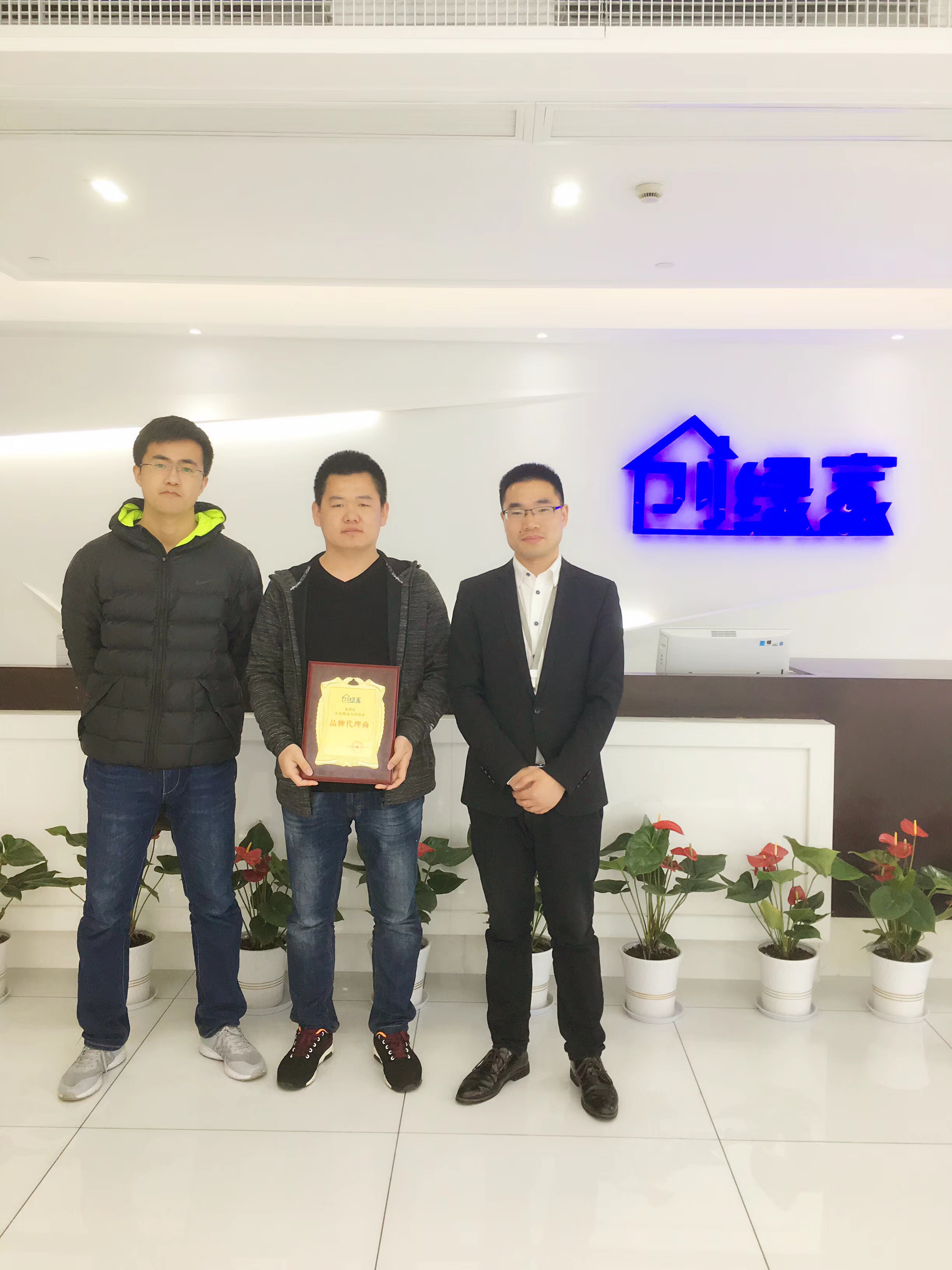 熱烈祝賀李總、高總簽約創(chuàng)綠家東營市區(qū)級代理！