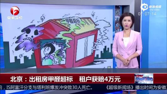 室內(nèi)環(huán)保極為重要，室內(nèi)有哪些污染危害？