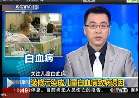 室內(nèi)裝修污染是導致兒童患病的根本原因！