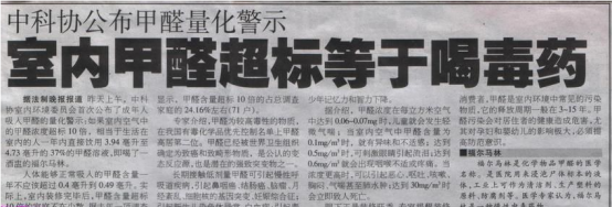 室內甲醛檢測的方法有哪些？