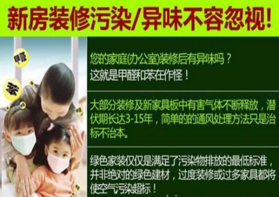 室內(nèi)裝修甲醛污染是怎么產(chǎn)生的？細(xì)談裝修誤區(qū)！