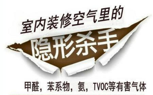 新房去甲醛應(yīng)該了解的知識(shí)！