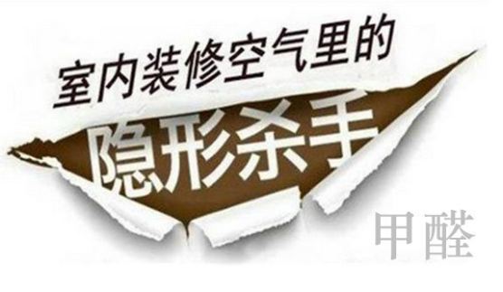 家具也會造成室內(nèi)空氣污染嗎？