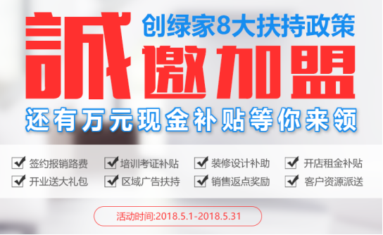 如何了解室內(nèi)空氣治理加盟品牌？