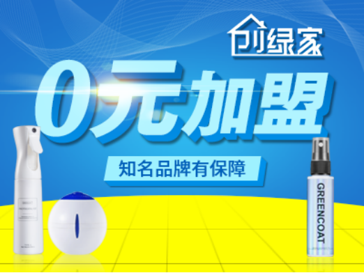 如何了解室內(nèi)空氣治理加盟品牌？