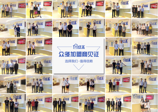 除甲醛加盟公司應(yīng)該如何選擇？