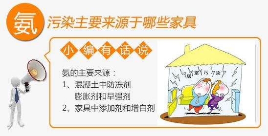 衛(wèi)生間室內(nèi)空氣污染氨有什么危害？