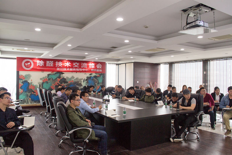 中國室內(nèi)裝飾協(xié)會室內(nèi)環(huán)境凈化治理專業(yè)委員會浙江中心除醛技術(shù)交流峰會圓滿結(jié)束！