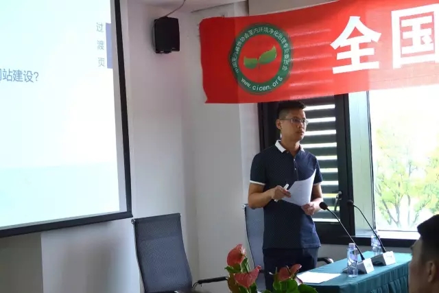 第二十四期全國《室內(nèi)環(huán)境治理員》培訓圓滿結(jié)束！