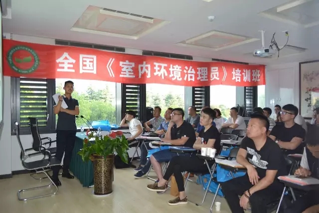 第二十四期全國《室內(nèi)環(huán)境治理員》培訓圓滿結(jié)束！
