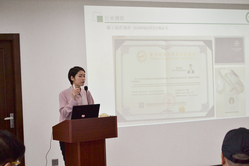 中國室內(nèi)裝飾協(xié)會室內(nèi)環(huán)境凈化治理專業(yè)委員會浙江中心第二期除醛技術(shù)交流峰會圓滿結(jié)束！