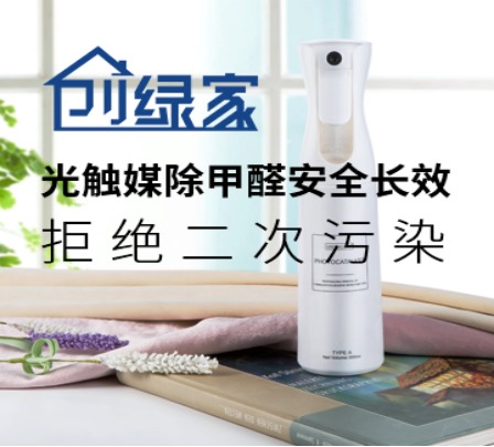 除甲醛什么產(chǎn)品好？除甲醛多少錢？