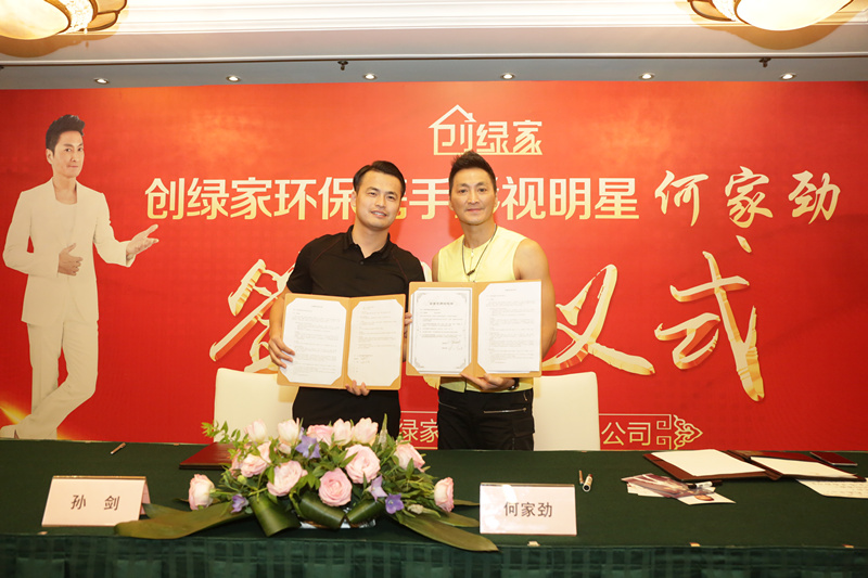 新房除甲醛，展昭來代言—創(chuàng)綠家品牌形象強(qiáng)勢升級