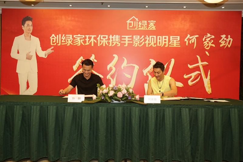 新房除甲醛，展昭來代言—創(chuàng)綠家品牌形象強(qiáng)勢升級