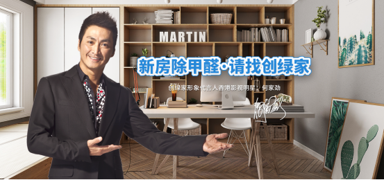 如何選擇一家專業(yè)的除甲醛加盟公司？