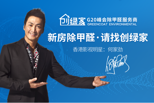 室內(nèi)空氣治理加盟項(xiàng)目好做嗎？室內(nèi)空氣治理加盟什么品牌好？